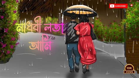 madhbee lta ami madobi lota ami  tranding song   youtube