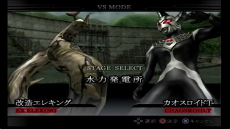 ウルトラマンFER改造エレキングvsカオスロイドT Ultraman FER Modified Eleking vs