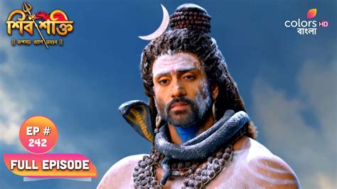 Shiv Shakti Bengali Episode July Youtube