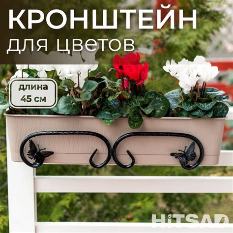 Подставка для цветов балконная на террасу крепление для цветочных ...