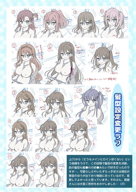 Imosapo Digital Rough Settei Gengashuu Page 8 Nhentai Hentai Doujinshi And Manga