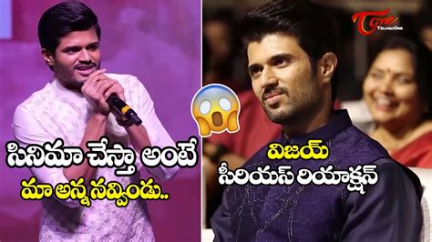 Anand Deverakonda Emotional Speech Infront Of Vijay Deverakonda Baby