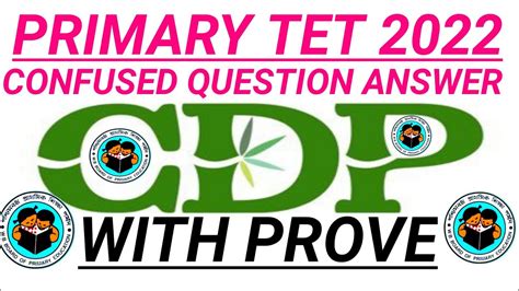 Primary Tet 2022 Confused Cdp Question Wb Primary Tet Answer Key 2022