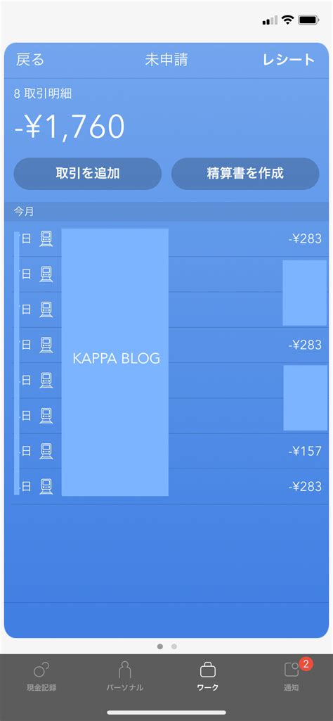 マネーツリー 連携することで家計簿の把握から開放されました Kappa Blog