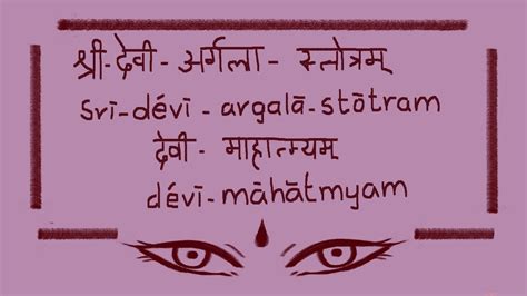 Devi Argala Stotram Durga Saptashati Devi Mahatmyam Youtube