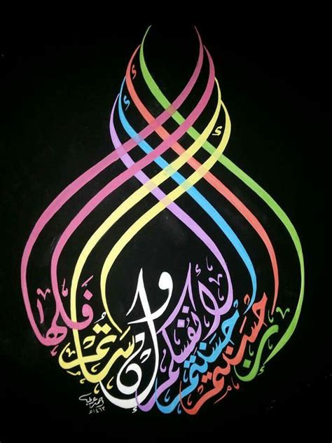 Pin By Abdullah Bulum On Islamic Calligraphy Arabic Calligraphy