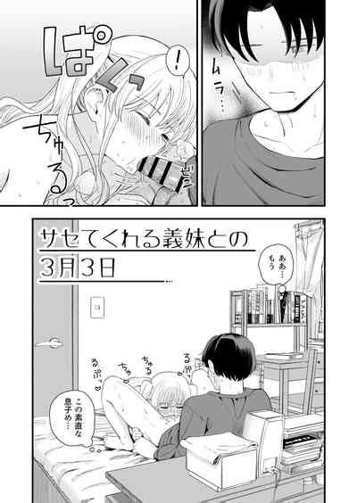 Sasete Kureru Gimai To No Nichi Nhentai Hentai Doujinshi And Manga