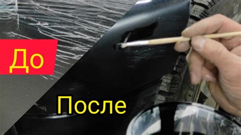сумасшедший способ покраски царапин на автомобиле - YouTube