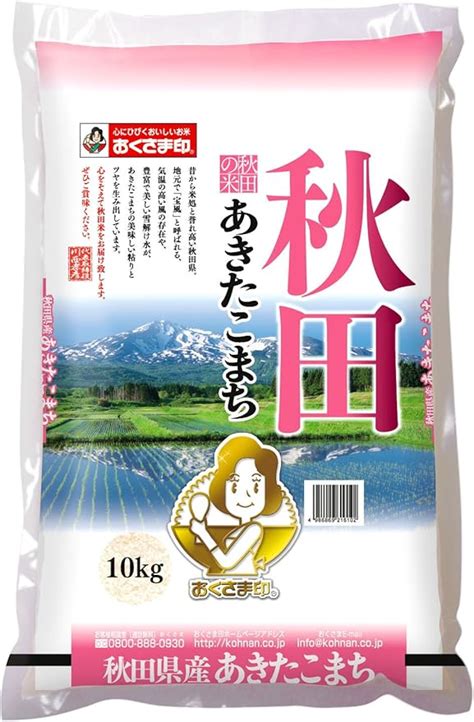 Jp おくさま印 【精米】秋田県白米あきたこまち10kg 令和6年産 食品・飲料・お酒