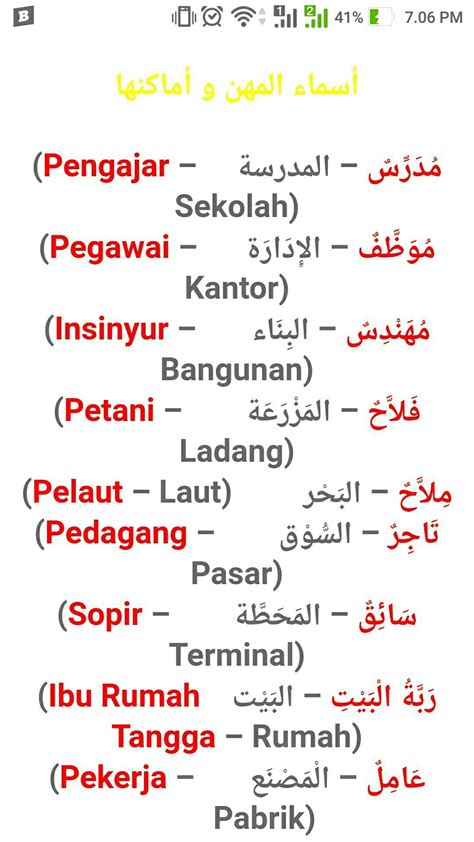 Soal Bahasa Arab Tentang Profesi Beserta Jawabannya Contoh Soal Hots Bahasa Arab Kosakata