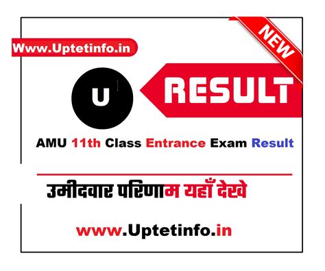 AMU 11th Class Entrance Exam Result 2022 23 Is Released