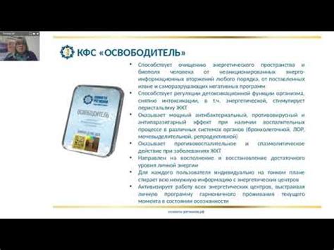 Каплина А.В.«Зимняя серия 2020: КФС «ОСВОБОДИТЕЛЬ», КФС-браслет ...