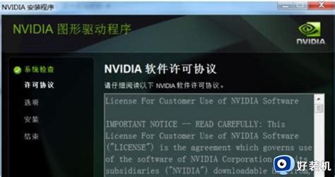 Nvidia显卡驱动安装失败什么原因nvidia显卡驱动一直安装失败如何处理好装机