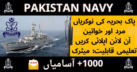 Join Pak Navy Pakistan Navy Jobs 2024 In Sailor