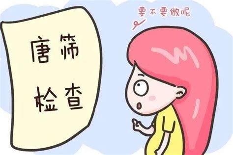 孕妈必看！唐筛、无创、羊穿怎么选？有什么区别？ 知乎