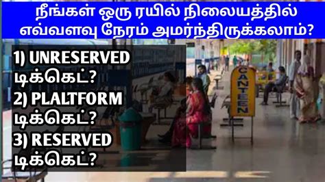 How Much Time Sitting On Any Railway Station In Tamilunreserved