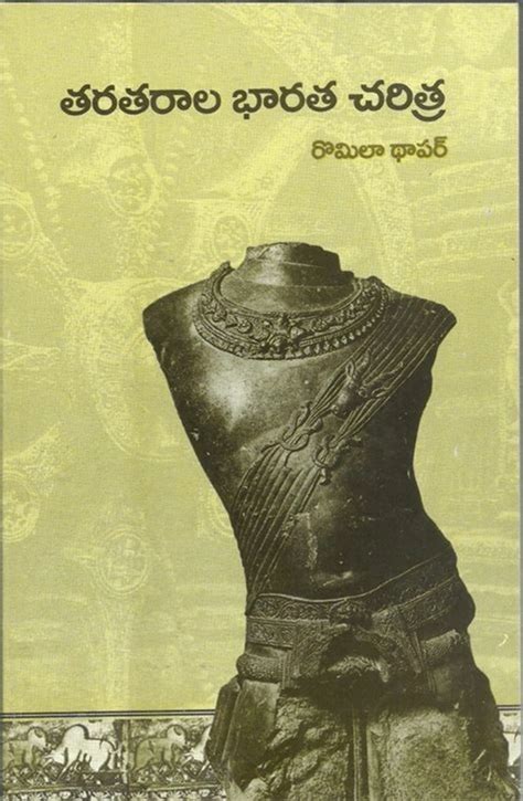 Buy Ancient Indian History, Romila Thapar, translation Sahavasi online