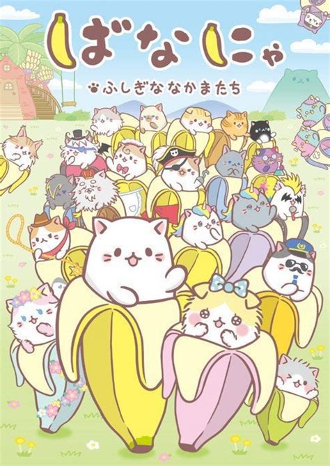 Bananya Banana Cat Mascot Gets New Tv Anime This Fall Banana Cat Cat