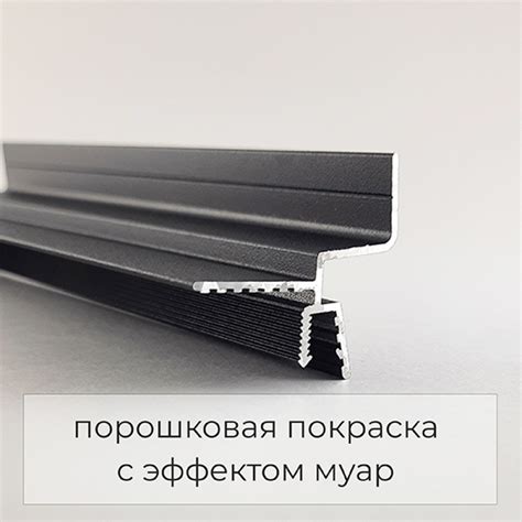 Купить Теневой профиль для потолка из ГКЛ черный, отступ 8 мм от ...