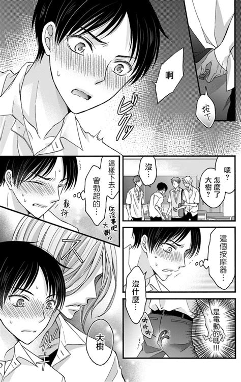 Choukyou Kaihatsu Seikatsu 调教开发生活 Page nhentai hentai doujinshi and manga