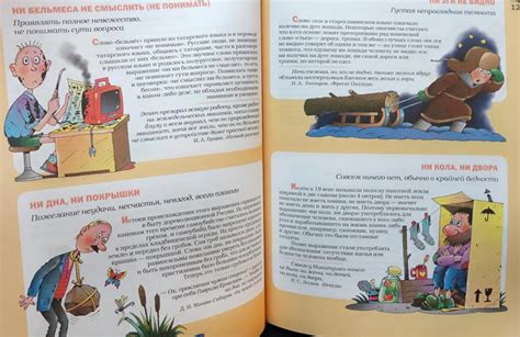 Купить книгу Большой фразеологический словарь для детей Розе Т.В., Олма ...