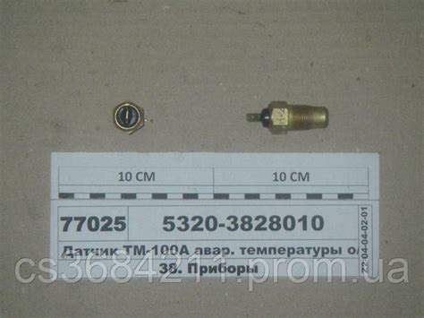Датчик ТМ-100А температуры о/ж под клемму (Калуга) ТМ100А, цена 230.41 ...