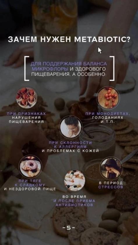 Что такое метабиотик? | Здоровое питание