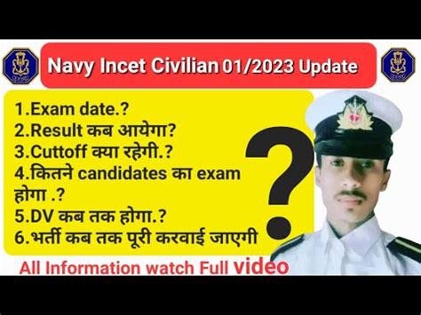 Indian Navy Incet Civilian Exam Update Navy Tradesman Result Date