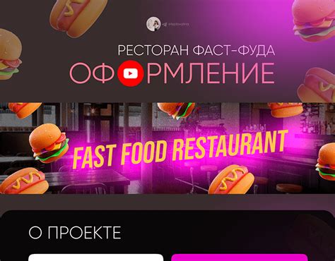 Оформление ютуб канала :: Behance