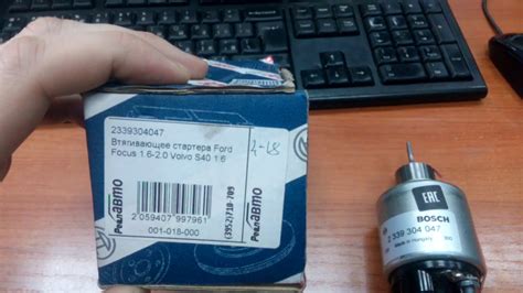 Форд фокус 2 реле стартера: Предохранители и реле Форд Фокус 2 со ...