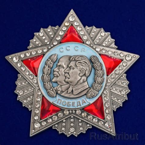 Орден Победы с Лениным и Сталиным (первая версия) купить в интернет ...