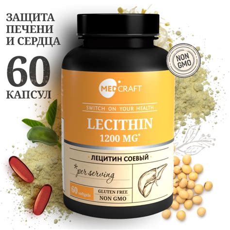 Лецитин, MEDCRAFT, для печени, сердца и сосудов, 1200 мг, 60 капсул ...