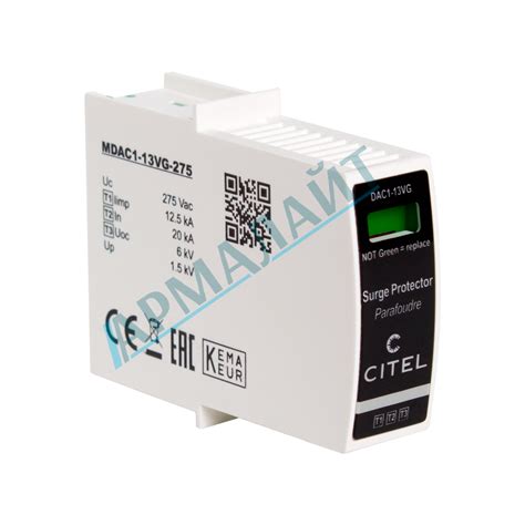 Устройство защиты от импульсных перенапряжений УЗИП CITEL DAC1-13VGS-40 ...