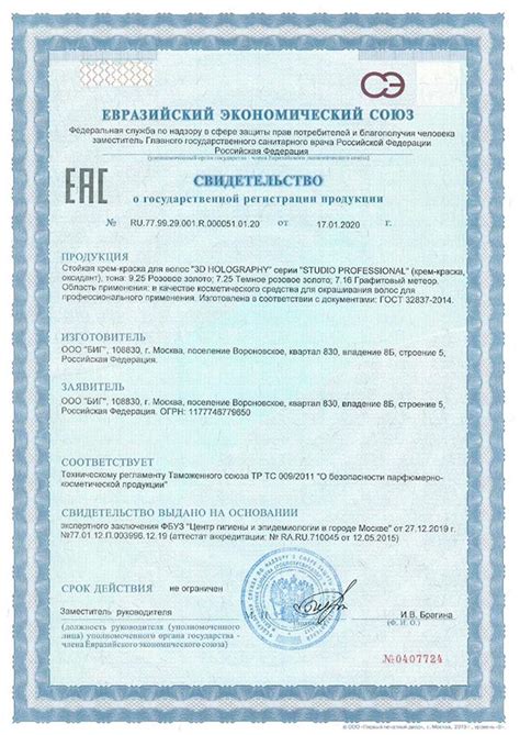 Краска для волос Studio (Студио) Professional 7.16 - Графитовый метеор ...
