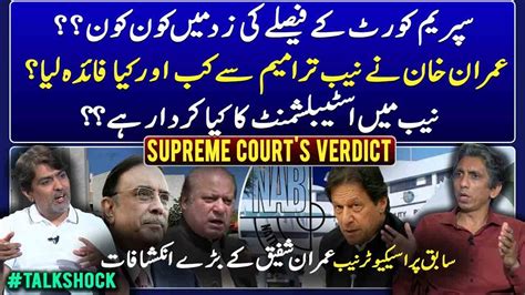 NAB Amendments Supreme Court S Big Verdict What Is The Role Of