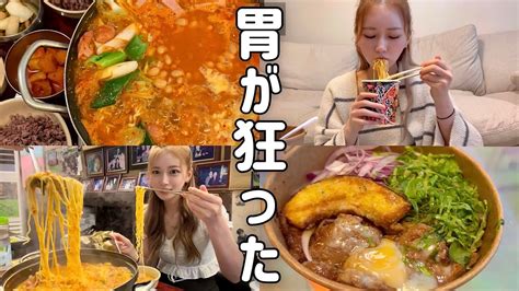 【生理前の爆食】 朝から晩まで食べまくる日🍚 Youtube