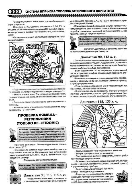 Audi 80/90 B3 бензин дизель руководство по ремонту и техобслуживанию