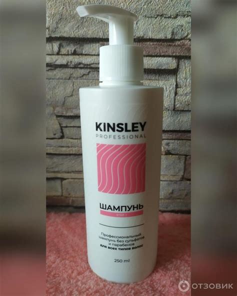 Отзыв о Шампунь Kinsley профессиональный без сульфатов Total Repair ...