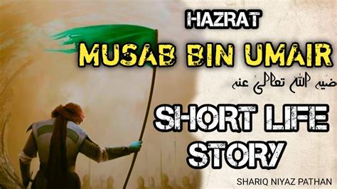 Hazrat Musab Bin Umair Rz Short Life Story Shariq Niyaz Pathan