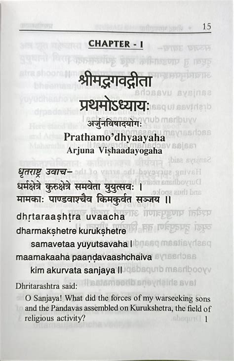 Bhagavad Gita Book -Sanskrit to English Translation