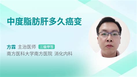 如何预防中度脂肪肝 39健康网 精编内容