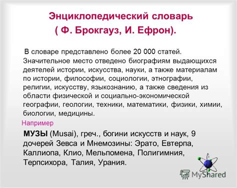 Фразеологический Словарь Русского Языка Под Редакцией Молоткова скачать ...