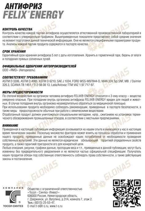 Антифриз Felix Energy G12+ 5кг желтый готовый 430206027 殺 купить в ...