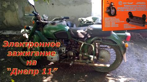 Оживить "Крокодилыча" (снова). Электронное зажигание на "Днепр 11 ...