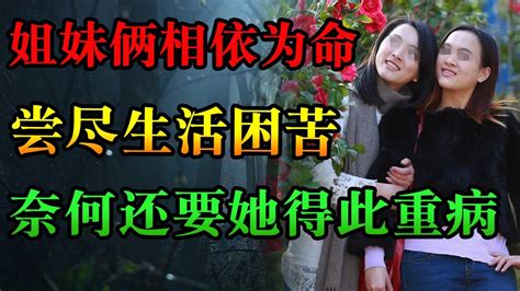 从小父亲就叫李倩和李欣两个赔钱货 ，李欣读完小学就辍学打工，在饭店洗碗打杂。一个月工资就给30块钱，包一顿饭 中国刑事大案 懸案 拍案说法 江湖李白 X調查 Wayne調查