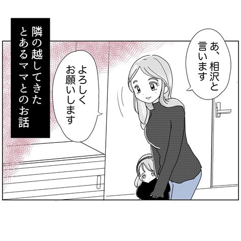 ①お隣さんはクレクレママ Ricoroco漫画ブログ