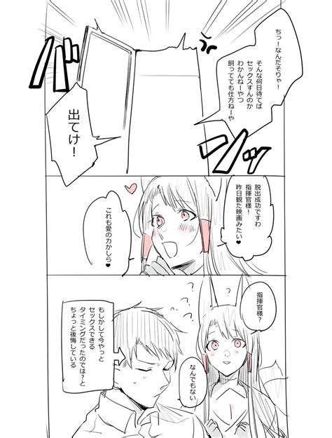 「赤城とお医者さんごっこ 」鈴木さんの漫画