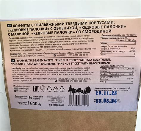 Конфеты натуральные Сибирский Кедр Кедровые палочки | отзывы