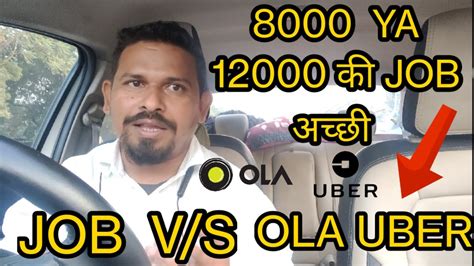 Ola Uber Car Owner Income Ola Uber Driver Earnings Youtube