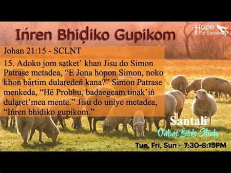 Ińren bhiḍiko gupikom Ps Sushil Marandi June 7 2020 7 30pm